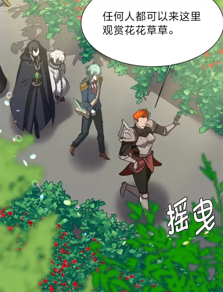 《读心少年利沙度》61.植物园图37