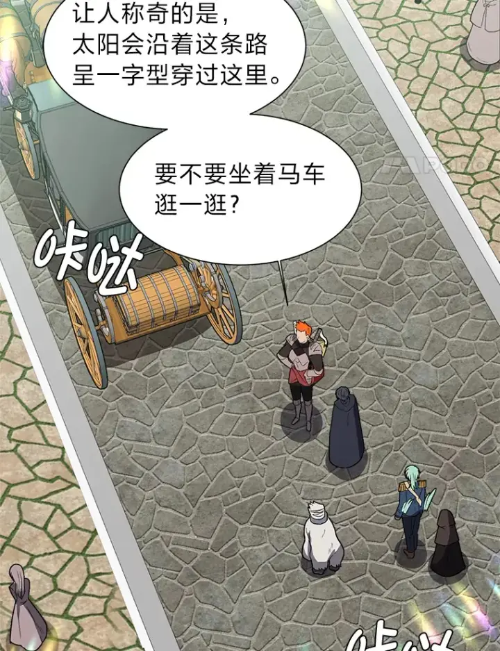 《读心少年利沙度》61.植物园图4