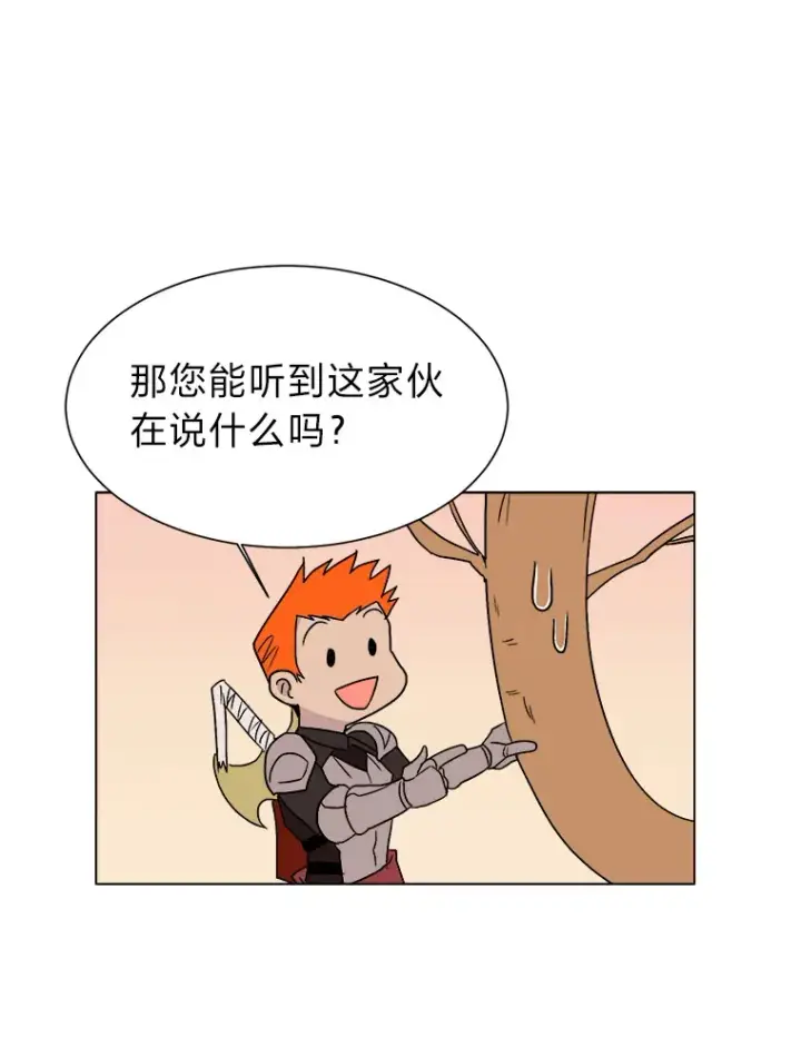 《读心少年利沙度》61.植物园图47