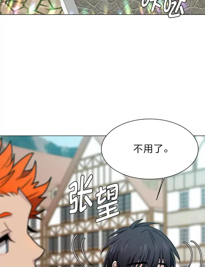《读心少年利沙度》61.植物园图5