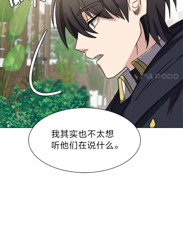 《读心少年利沙度》61.植物园图51