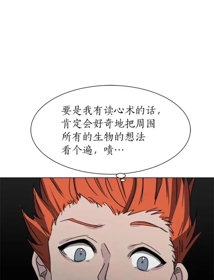 《读心少年利沙度》61.植物园图53