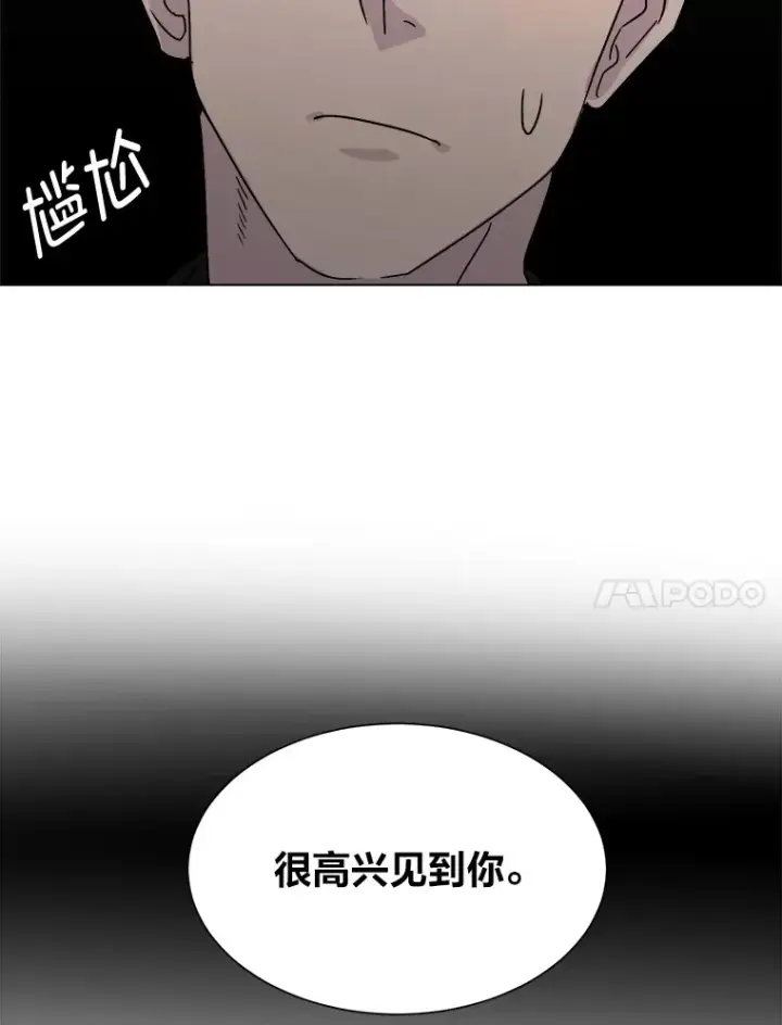《读心少年利沙度》61.植物园图54