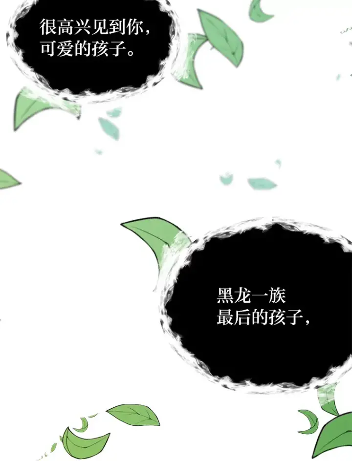 《读心少年利沙度》61.植物园图59