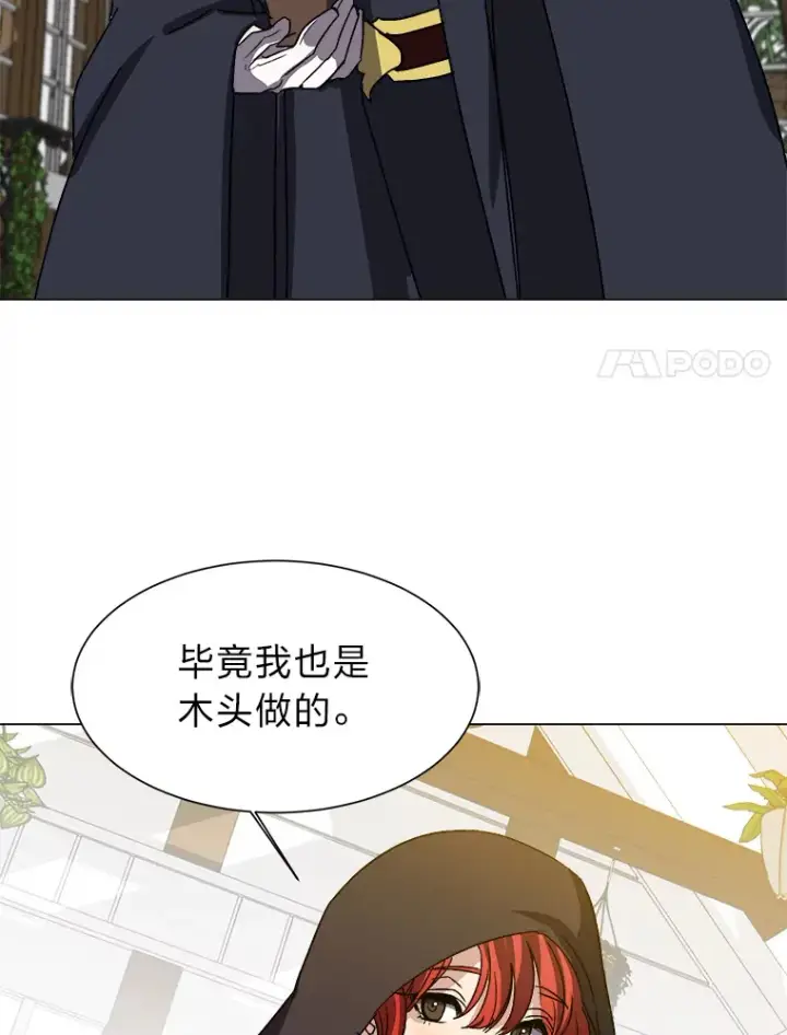 《读心少年利沙度》61.植物园图64