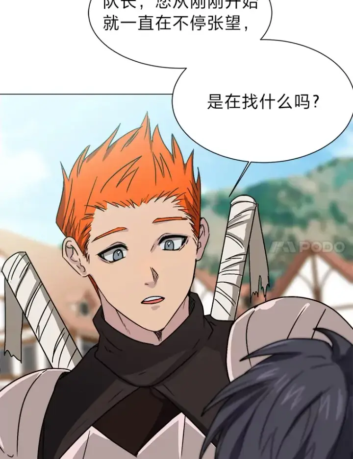 《读心少年利沙度》61.植物园图7