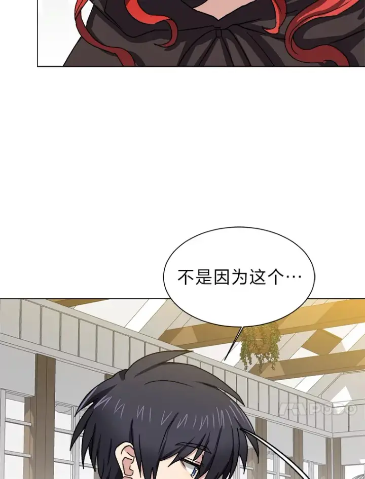 《读心少年利沙度》61.植物园图70