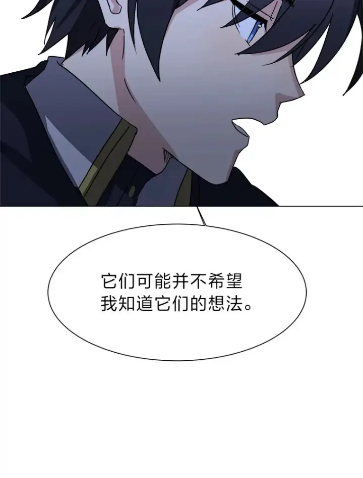 《读心少年利沙度》61.植物园图72