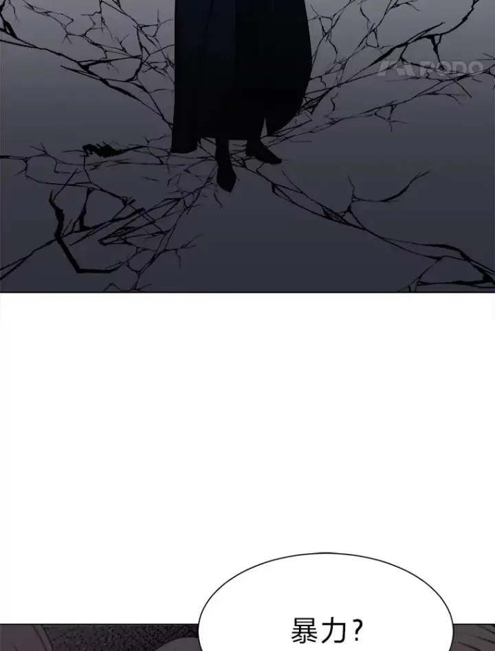 《读心少年利沙度》61.植物园图74
