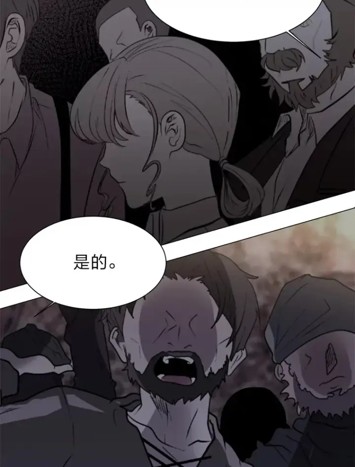 《读心少年利沙度》61.植物园图75