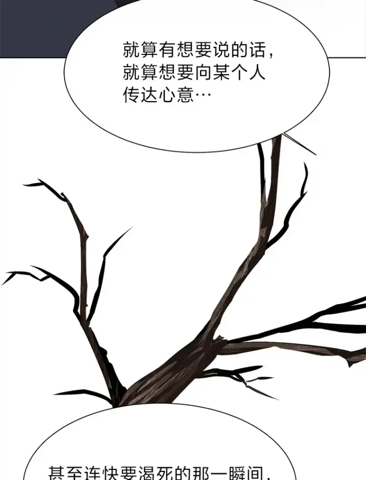《读心少年利沙度》61.植物园图79