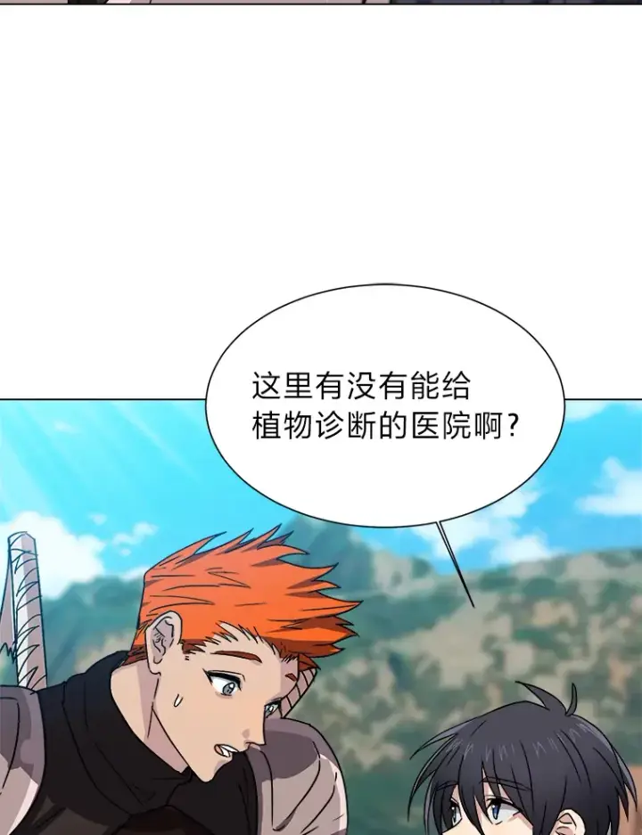 《读心少年利沙度》61.植物园图8