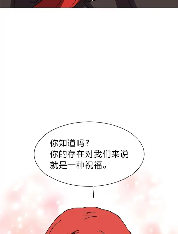 《读心少年利沙度》61.植物园图81