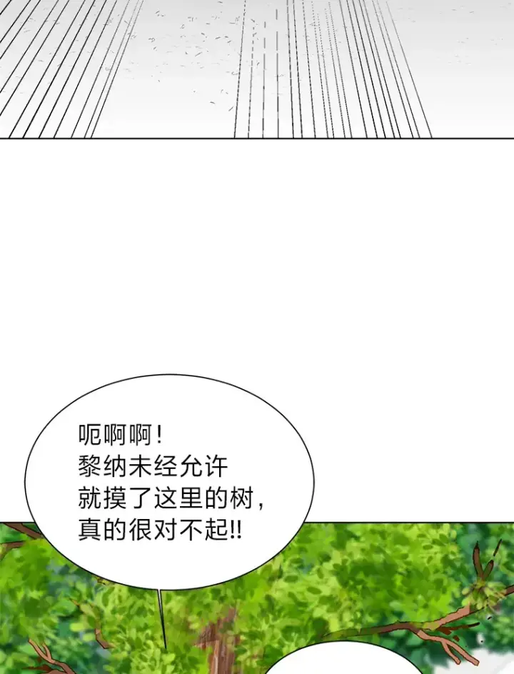 《读心少年利沙度》61.植物园图86
