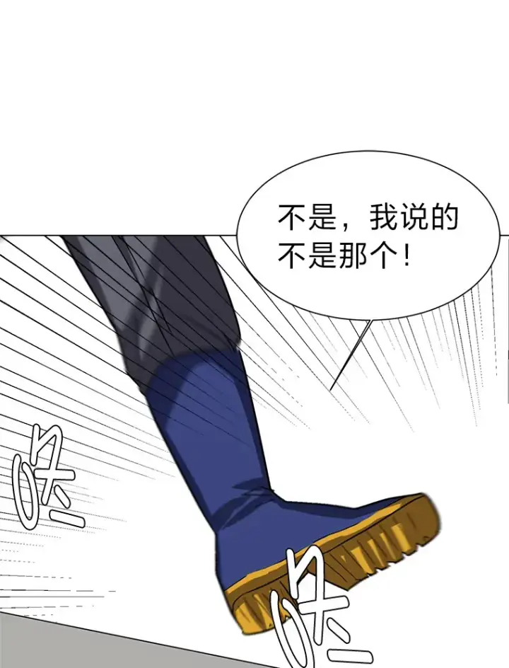 《读心少年利沙度》61.植物园图88