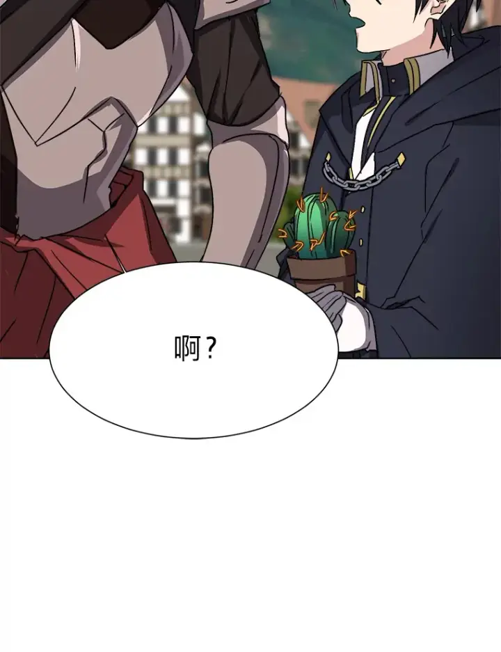 《读心少年利沙度》61.植物园图9