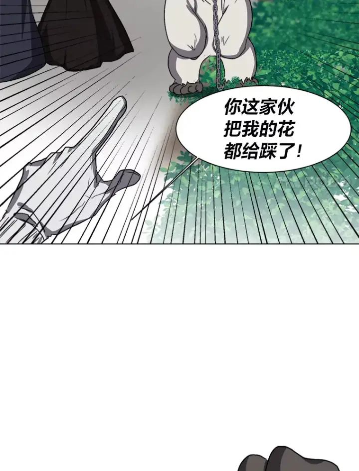 《读心少年利沙度》61.植物园图90