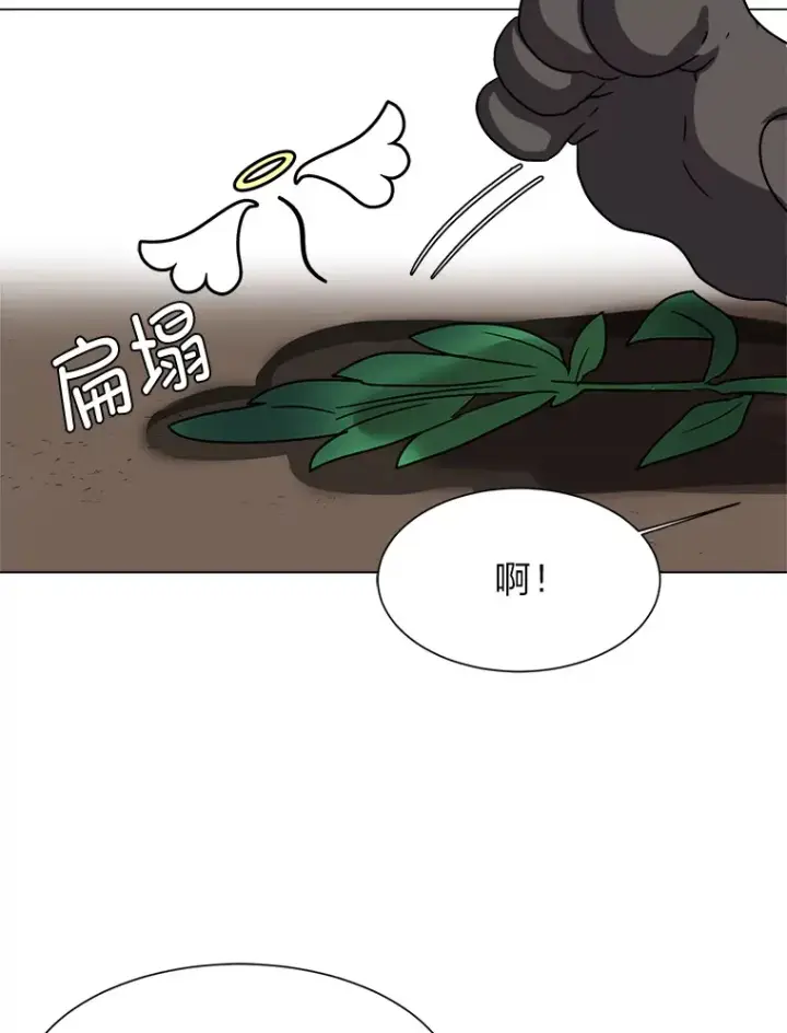 《读心少年利沙度》61.植物园图91
