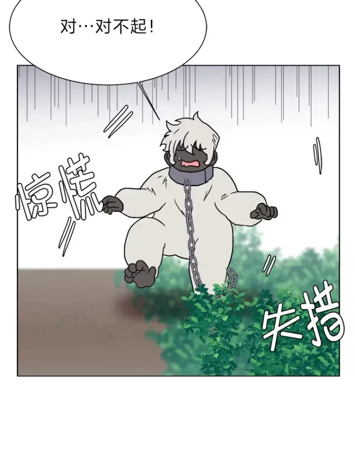 《读心少年利沙度》61.植物园图92