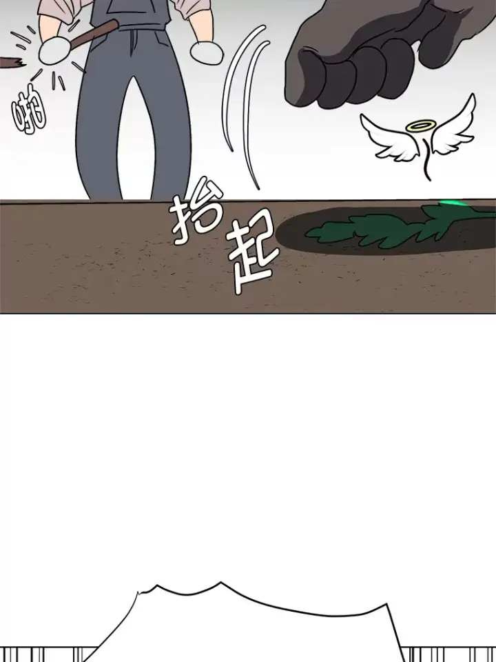 《读心少年利沙度》61.植物园图95