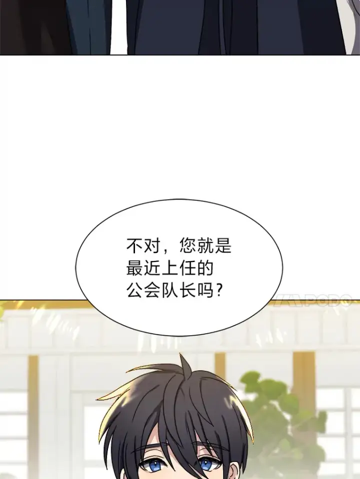 《读心少年利沙度》62.巨人仙人掌图10