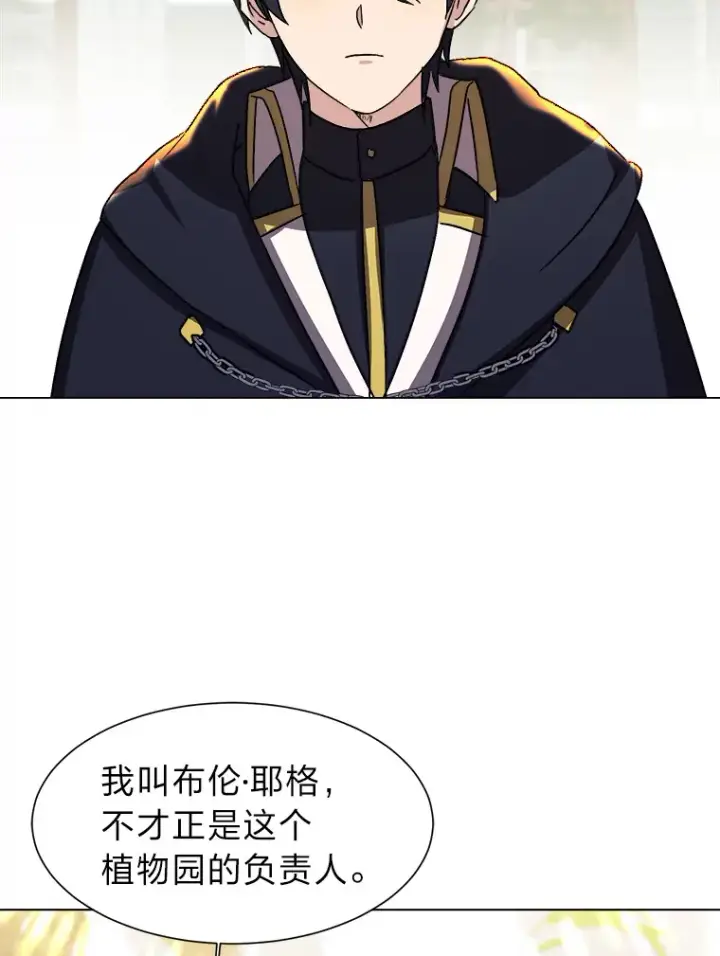 《读心少年利沙度》62.巨人仙人掌图11