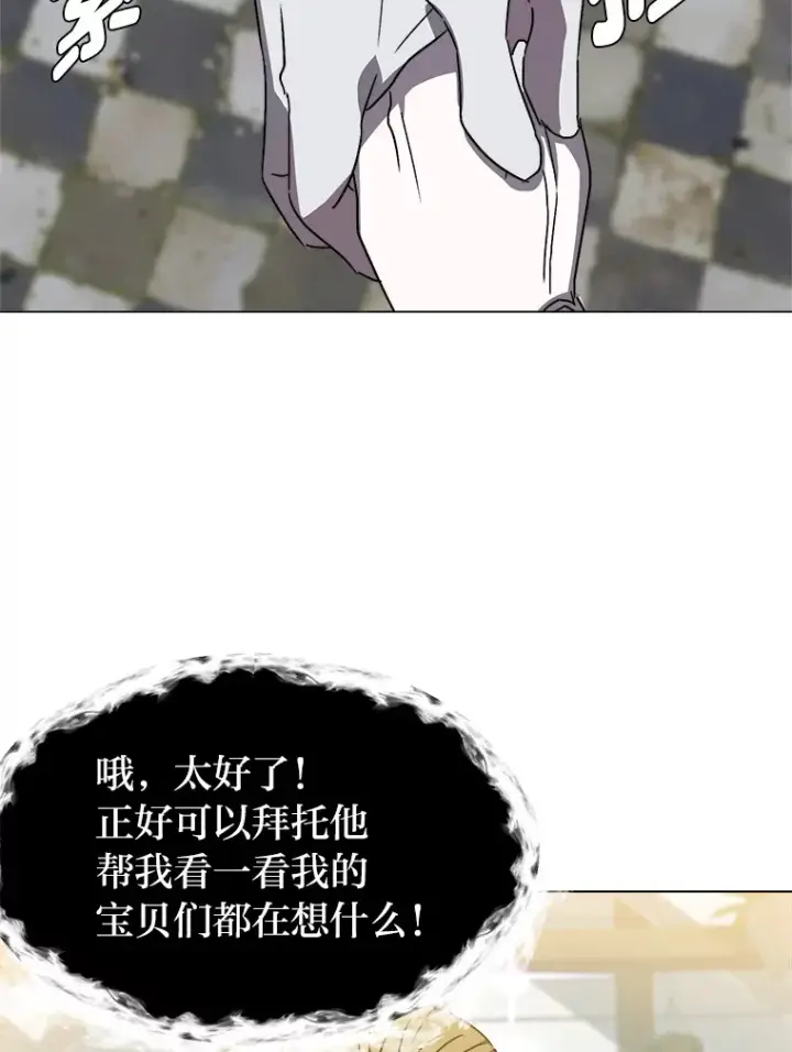 《读心少年利沙度》62.巨人仙人掌图14