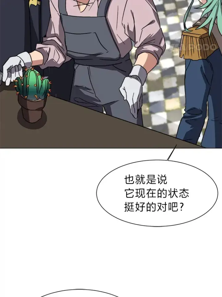《读心少年利沙度》62.巨人仙人掌图24