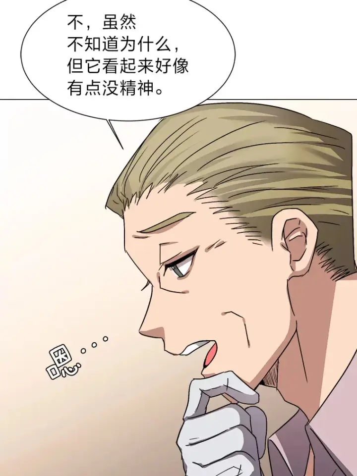《读心少年利沙度》62.巨人仙人掌图25