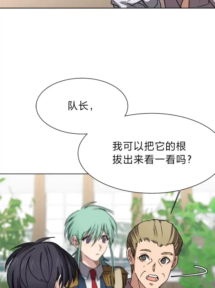 《读心少年利沙度》62.巨人仙人掌图26