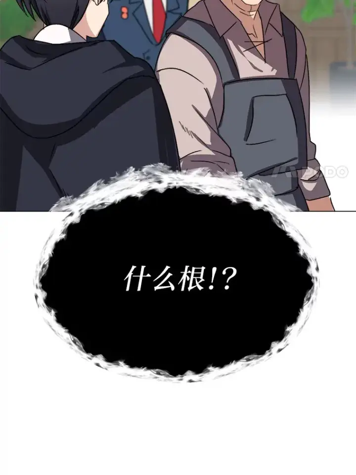 《读心少年利沙度》62.巨人仙人掌图27
