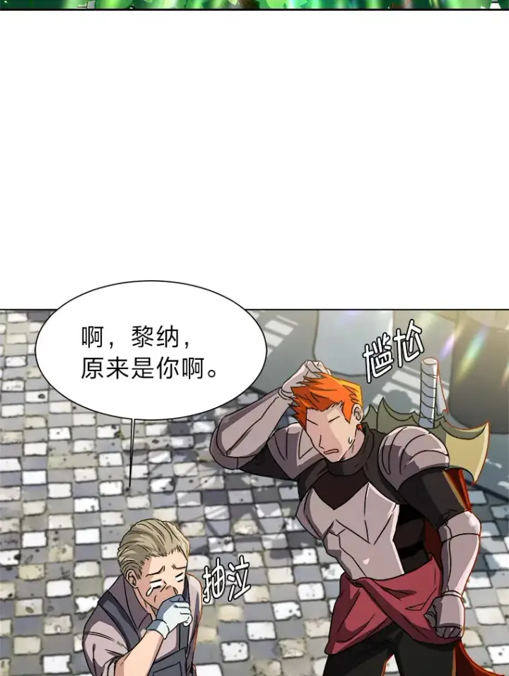 《读心少年利沙度》62.巨人仙人掌图3