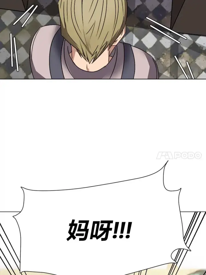 《读心少年利沙度》62.巨人仙人掌图30