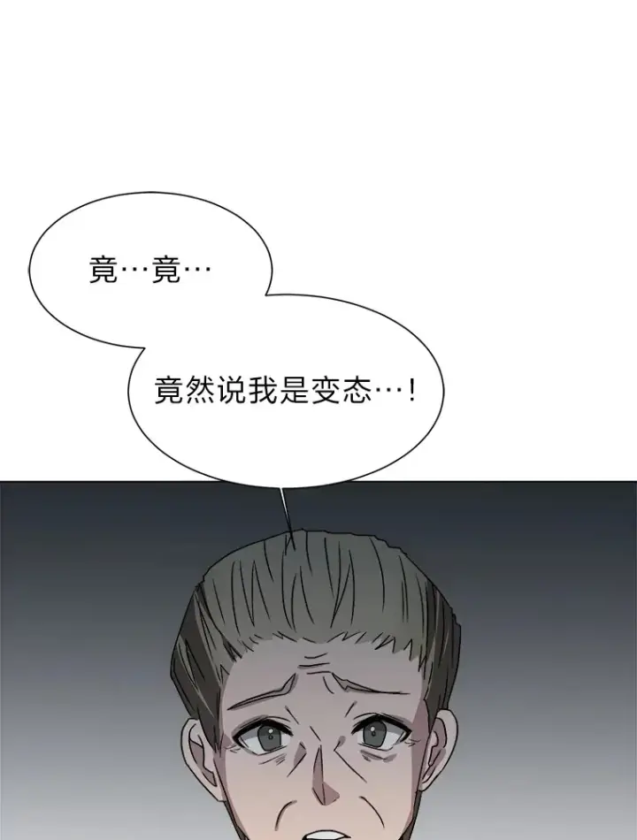 《读心少年利沙度》62.巨人仙人掌图32