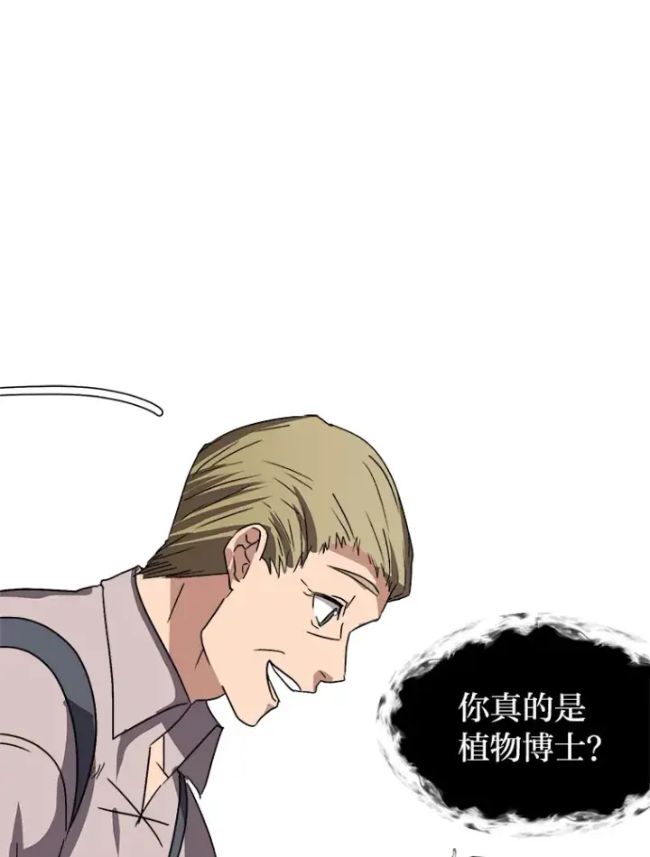 《读心少年利沙度》62.巨人仙人掌图41