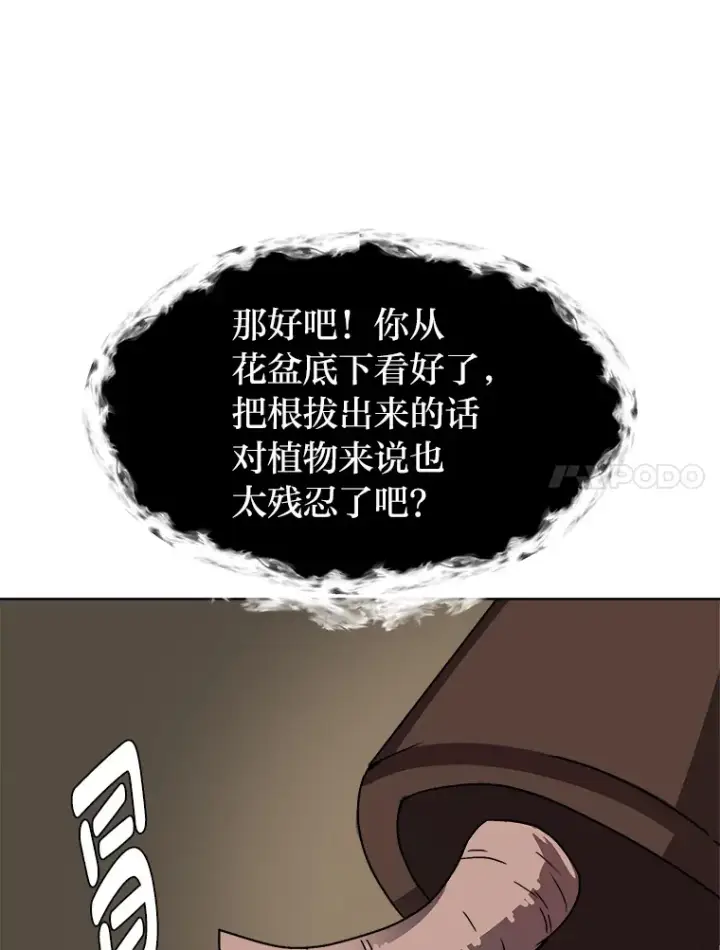 《读心少年利沙度》62.巨人仙人掌图43