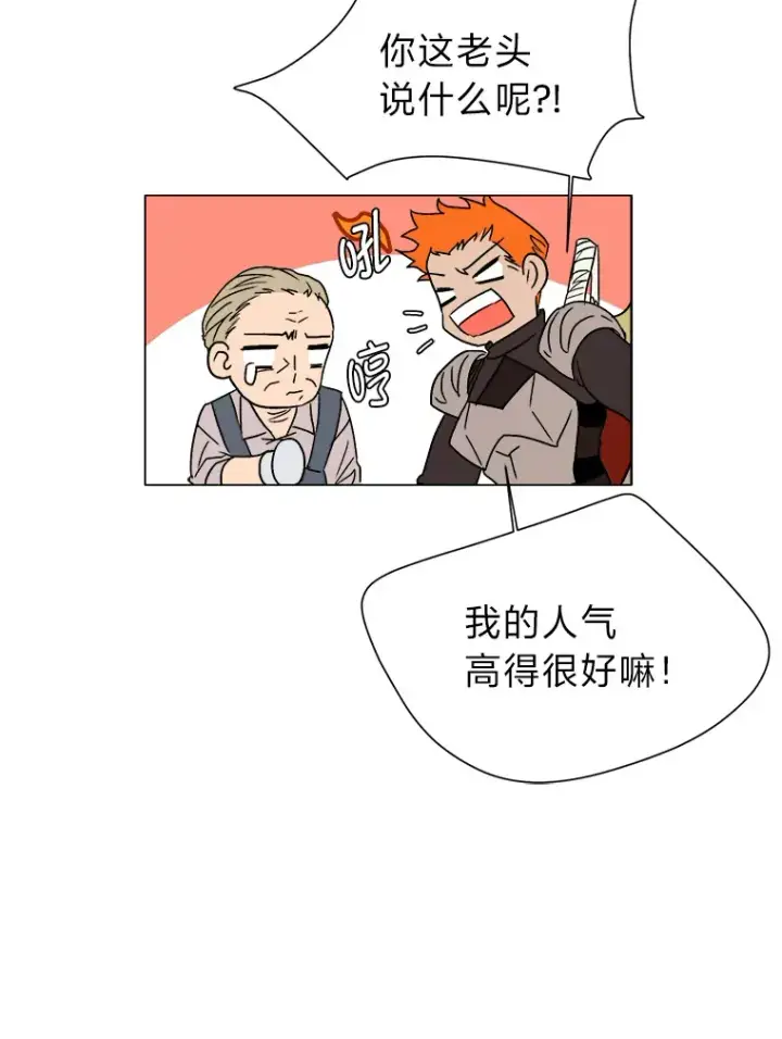 《读心少年利沙度》62.巨人仙人掌图5