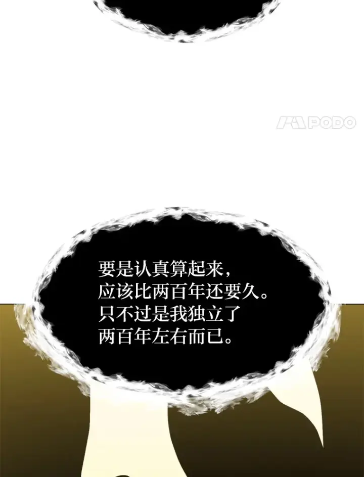 《读心少年利沙度》62.巨人仙人掌图53