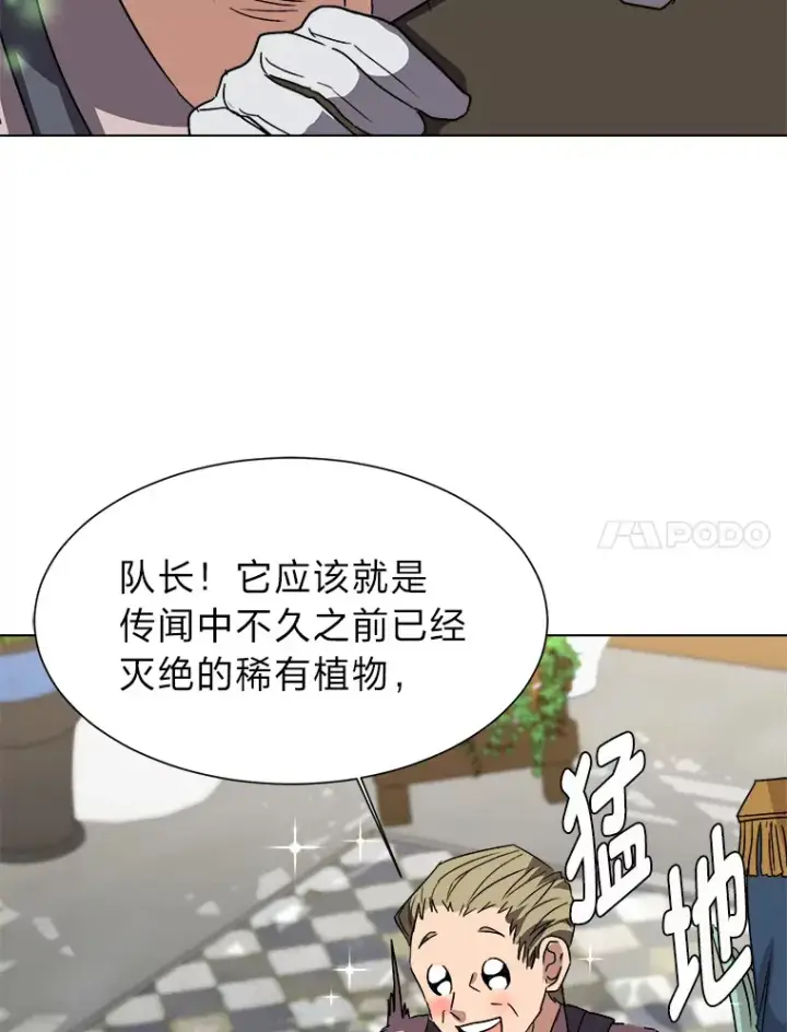 《读心少年利沙度》62.巨人仙人掌图56