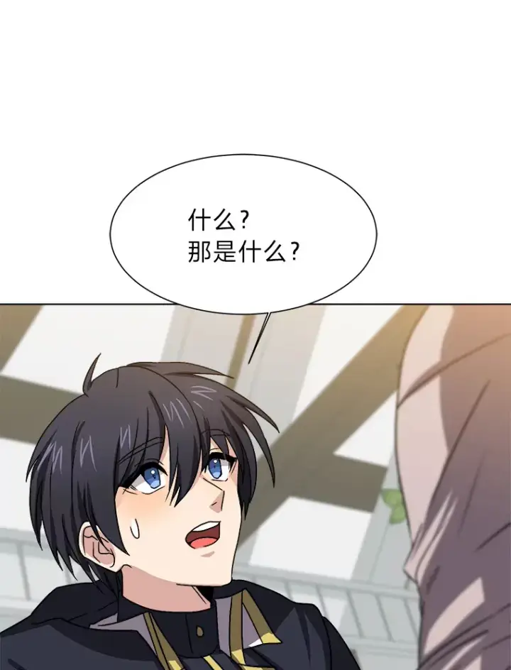 《读心少年利沙度》62.巨人仙人掌图58