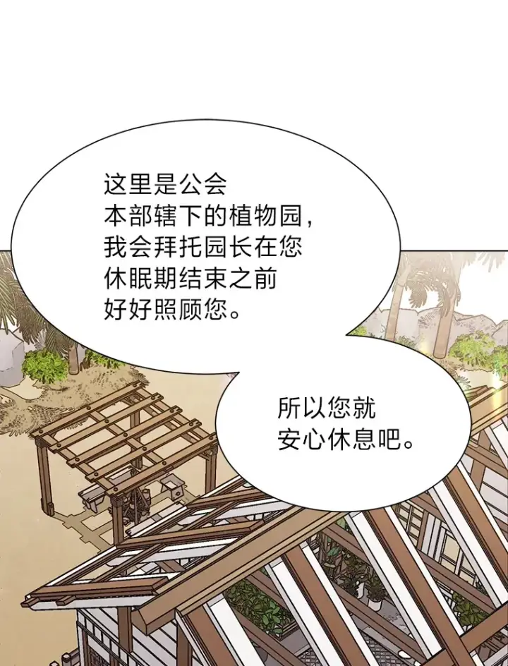 《读心少年利沙度》62.巨人仙人掌图68