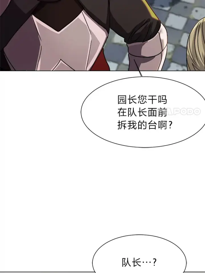 《读心少年利沙度》62.巨人仙人掌图7
