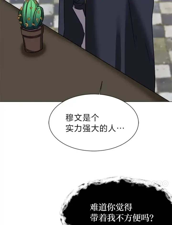 《读心少年利沙度》62.巨人仙人掌图72