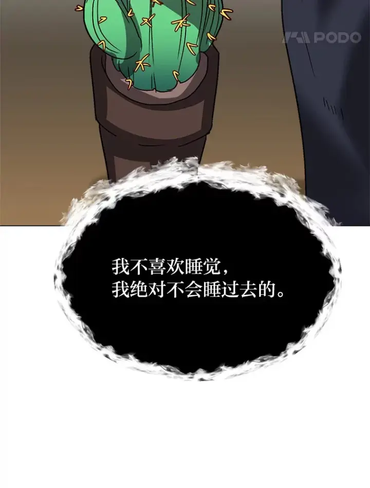 《读心少年利沙度》62.巨人仙人掌图76