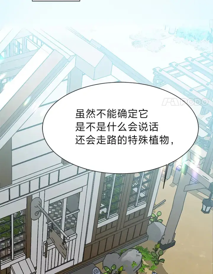 《读心少年利沙度》62.巨人仙人掌图79