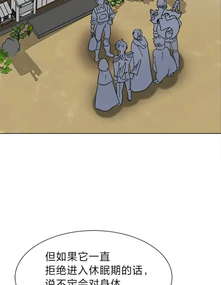《读心少年利沙度》62.巨人仙人掌图80
