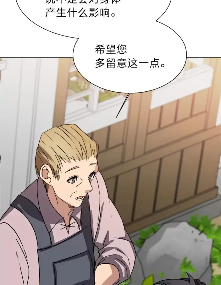 《读心少年利沙度》62.巨人仙人掌图81