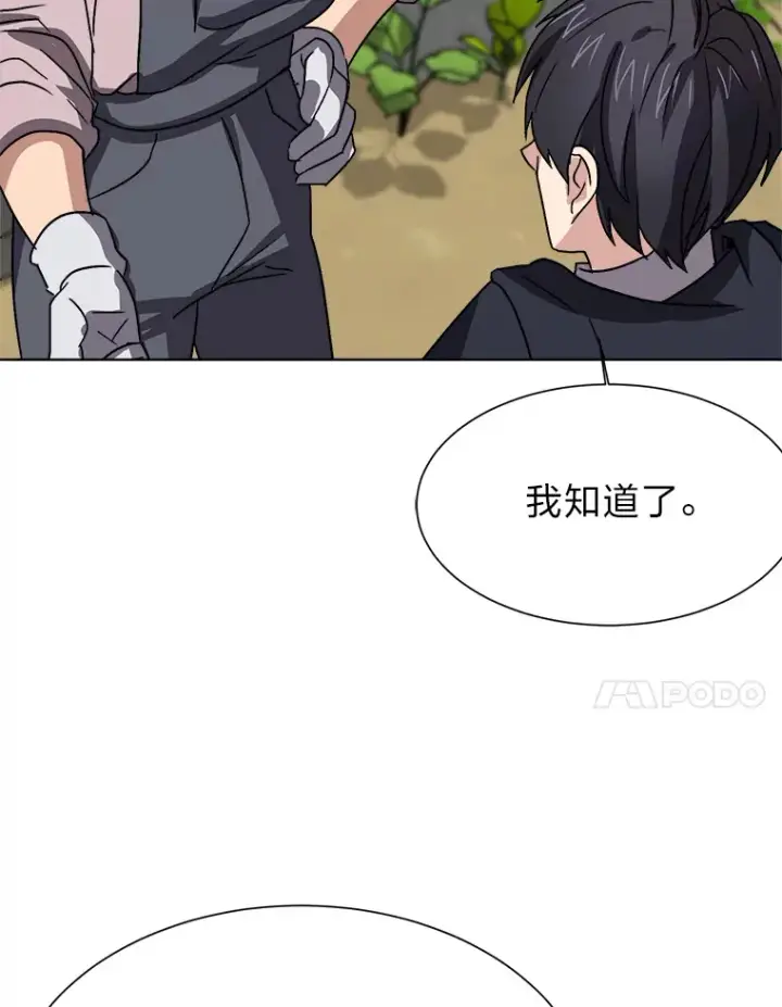 《读心少年利沙度》62.巨人仙人掌图82