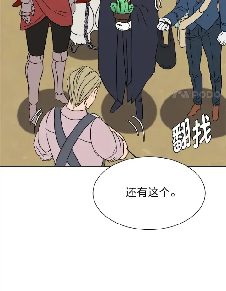 《读心少年利沙度》62.巨人仙人掌图89