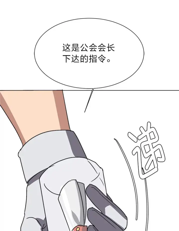 《读心少年利沙度》62.巨人仙人掌图90